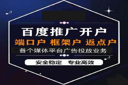 百度推广在移动端的应用案例