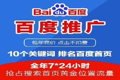 百度广告推广案例费用对比
